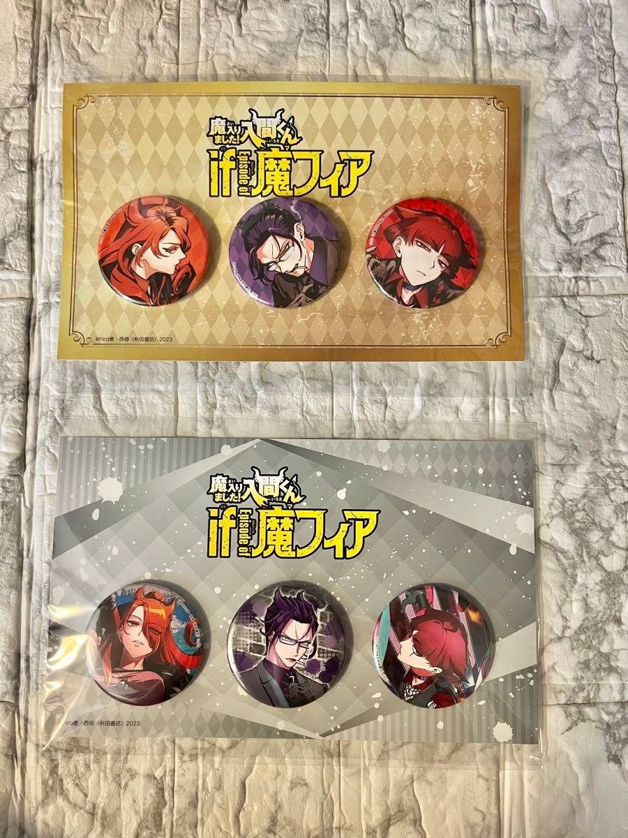 if魔フィア】缶バッジ C103・C104|Yahoo!フリマ(旧PayPayフリマ) if魔フィア】缶バッジ C103・C104|Yahoo!フリマ(旧PayPayフリマ)