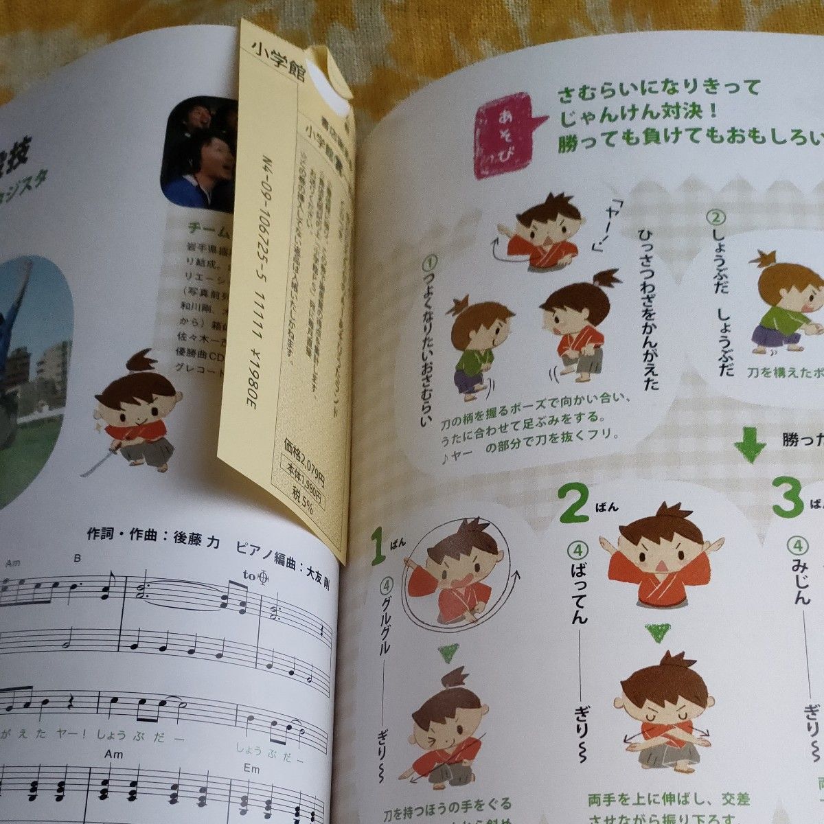中川ひろたかのA1あそびうたランド CDつき (教育技術 新 中川ひろたかのA1あそびうたランド CDつき (教育技術 新