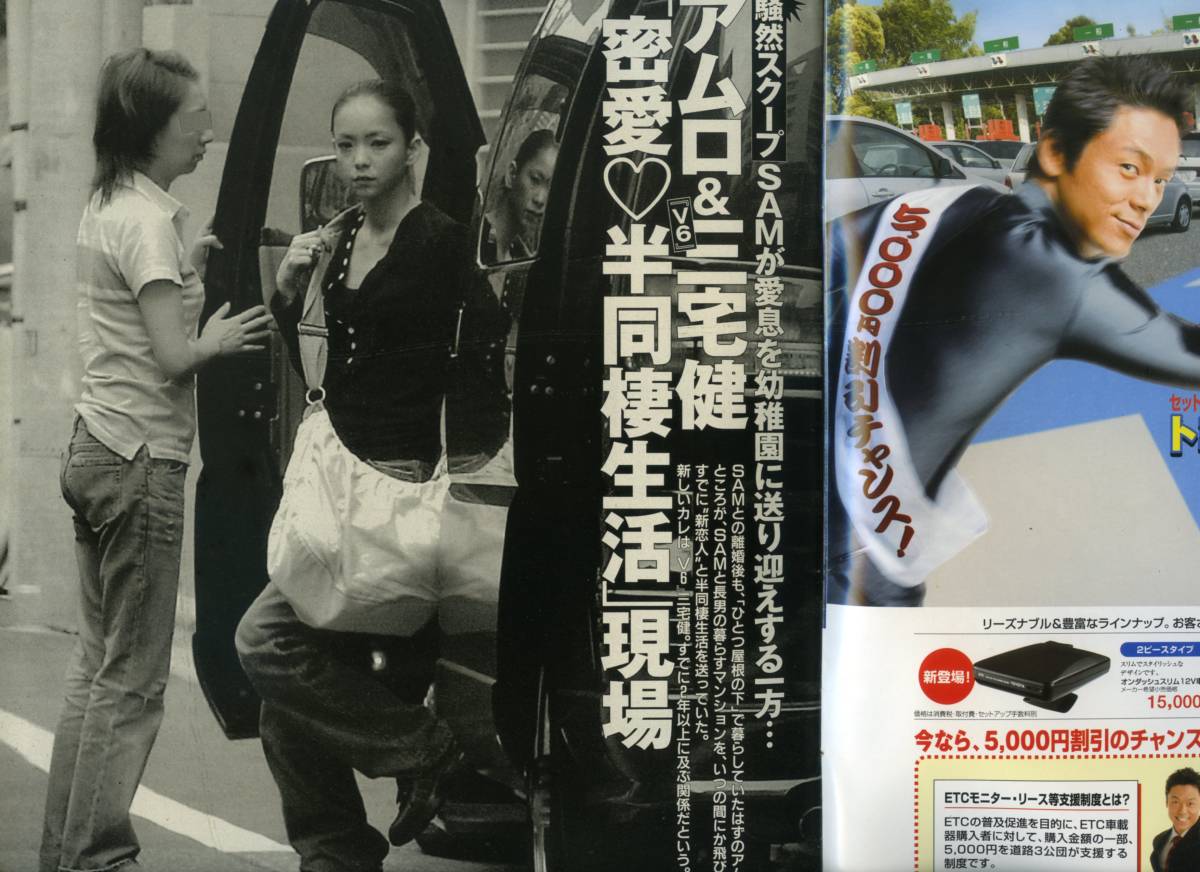 ヤフオク 安室奈美恵 三宅健 インリン 高樹マリア 片瀬那 ヤフオク 安室奈美恵 三宅健 インリン 高樹マリア 片瀬那