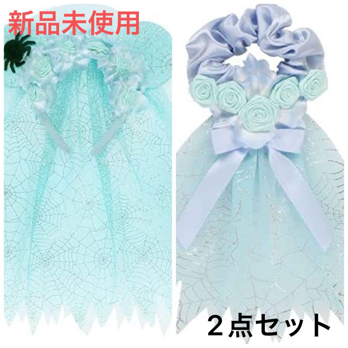 2点セット【未使用】ディズニー ハロウィン 花嫁カチューシャ 2点セット【未使用】ディズニー ハロウィン 花嫁カチューシャ