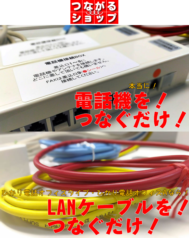 NTTビジネスフォンαNX つなぐだけですぐに使えます！工事不要！３台セット_画像5