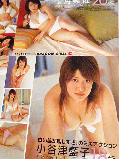 ※※　《 　吉用由美⇒雑誌切抜　》 ※ＩNa_画像3