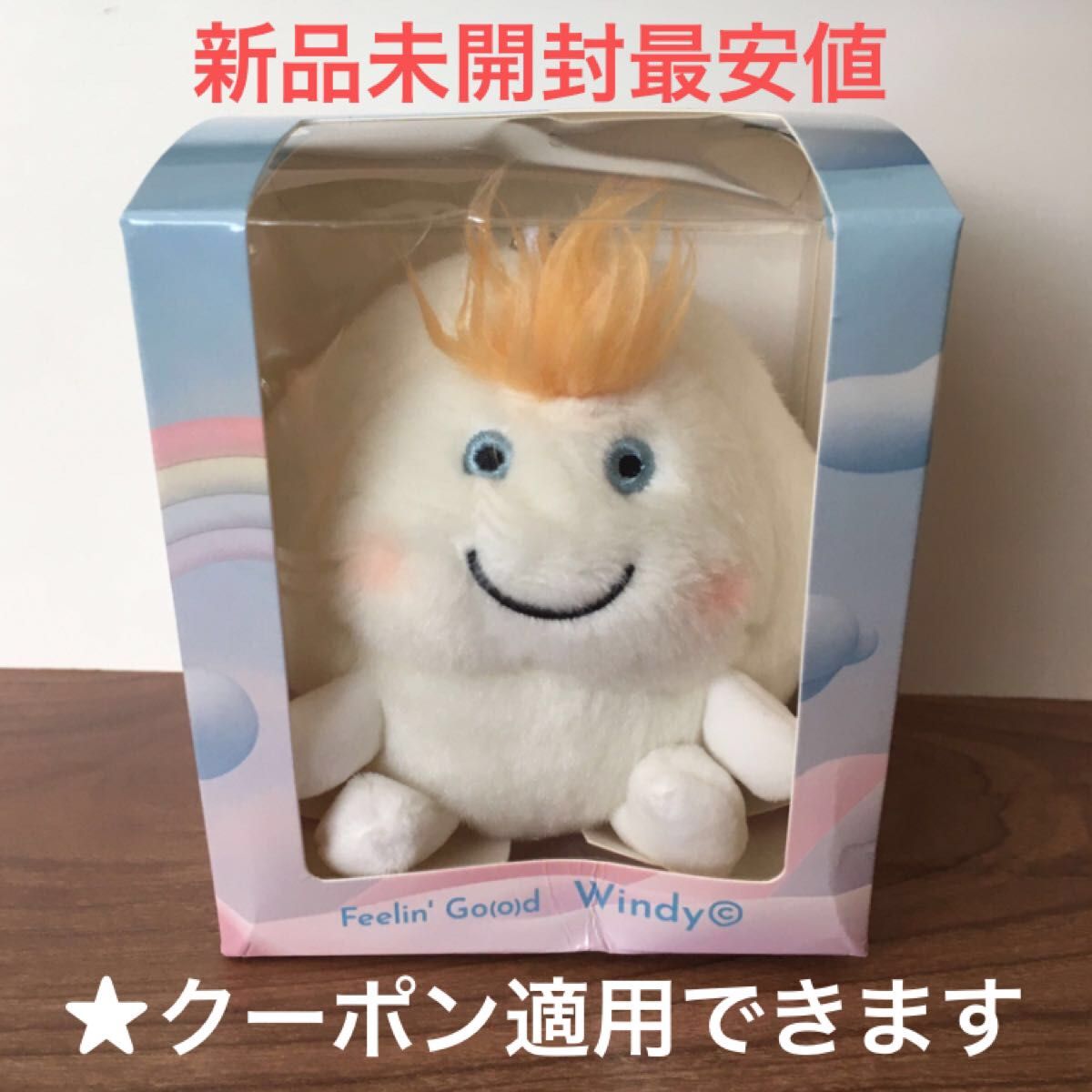 新品最安値】藤井風 公式グッズ Windy ぬいぐるみ キーホルダー 新品最安値】藤井風 公式グッズ Windy ぬいぐるみ キーホルダー
