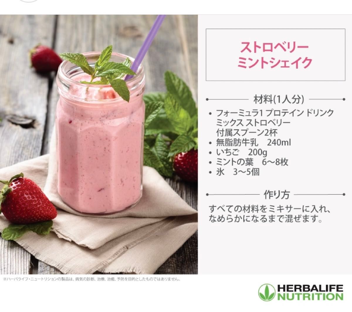 HERBALIFE ハーバライフ フォーミュラ1 ストロベリー 2本セット HERBALIFE ハーバライフ フォーミュラ1 ストロベリー 2本セット