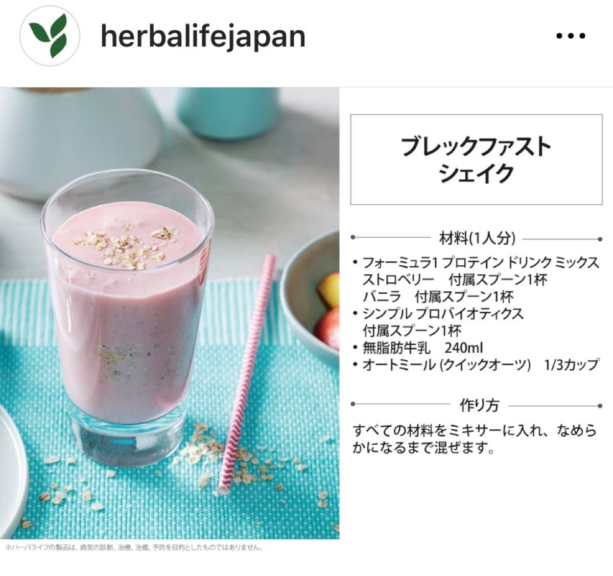 HERBALIFE ハーバライフ フォーミュラ1 ストロベリー 2本セット HERBALIFE ハーバライフ フォーミュラ1 ストロベリー 2本セット
