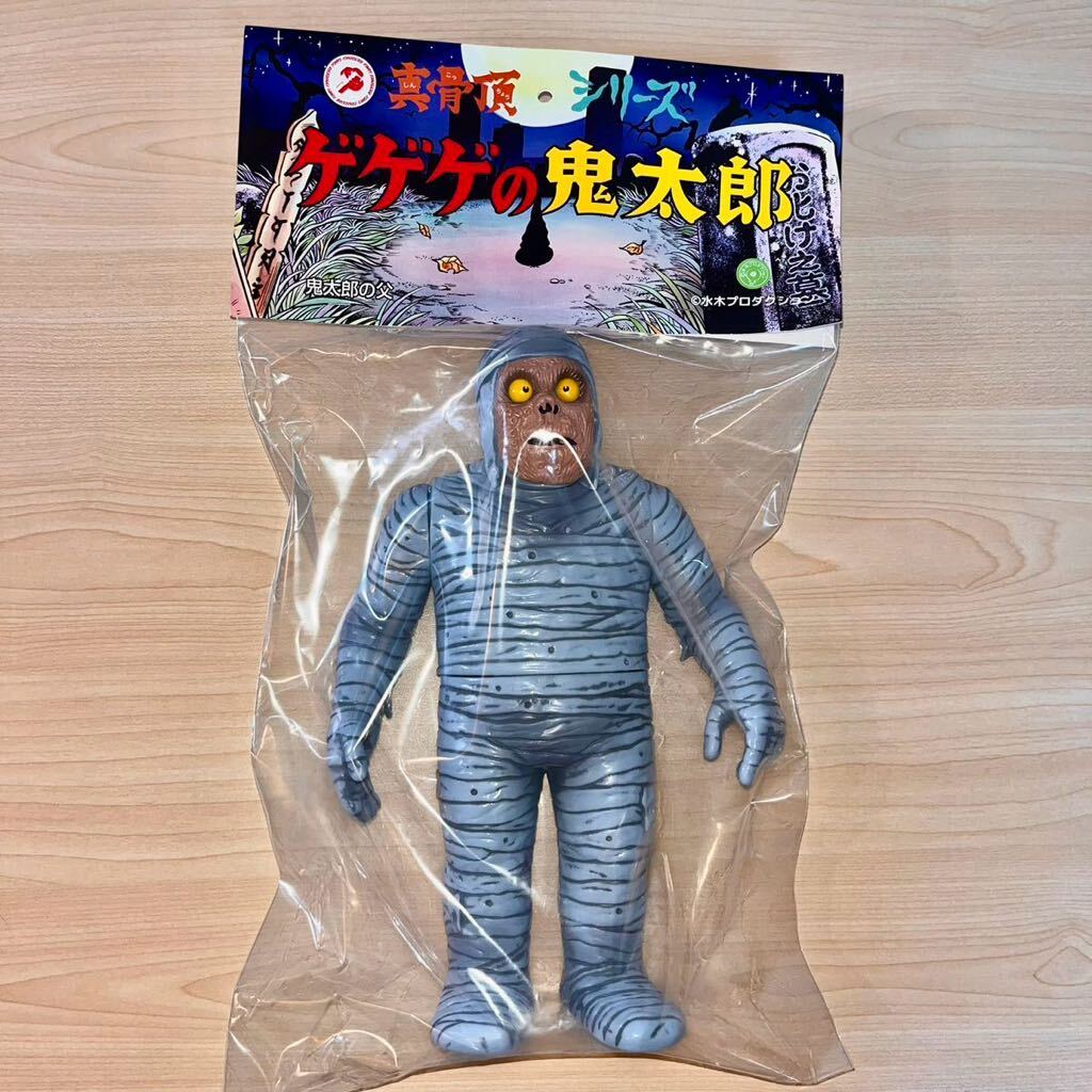 ロクでナシ玩具 鬼太郎の父 ゲゲゲの鬼太郎 水木しげる 妖怪 ロクでナシ玩具 鬼太郎の父 ゲゲゲの鬼太郎 水木しげる 妖怪