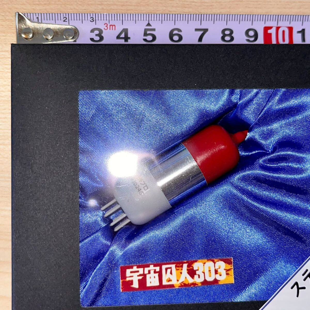 ステルス田中雷工房 ウルトラ警備隊 小型爆弾 ウルトラセブン ステルス田中雷工房 ウルトラ警備隊 小型爆弾 ウルトラセブン
