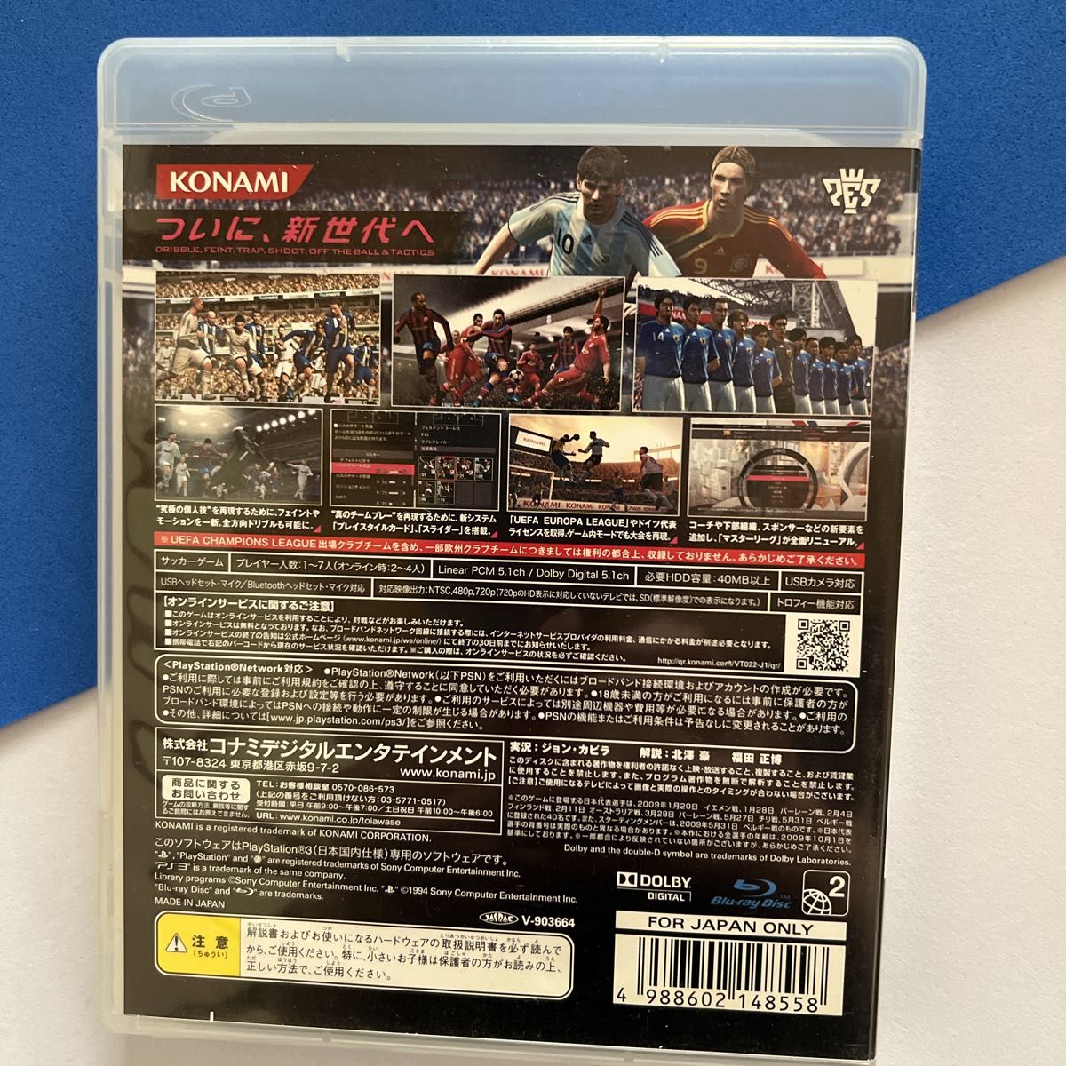 最終処分 送料無料【PS3】 ワールドサッカーウイニングイレブン 最終処分 送料無料【PS3】 ワールドサッカーウイニングイレブン