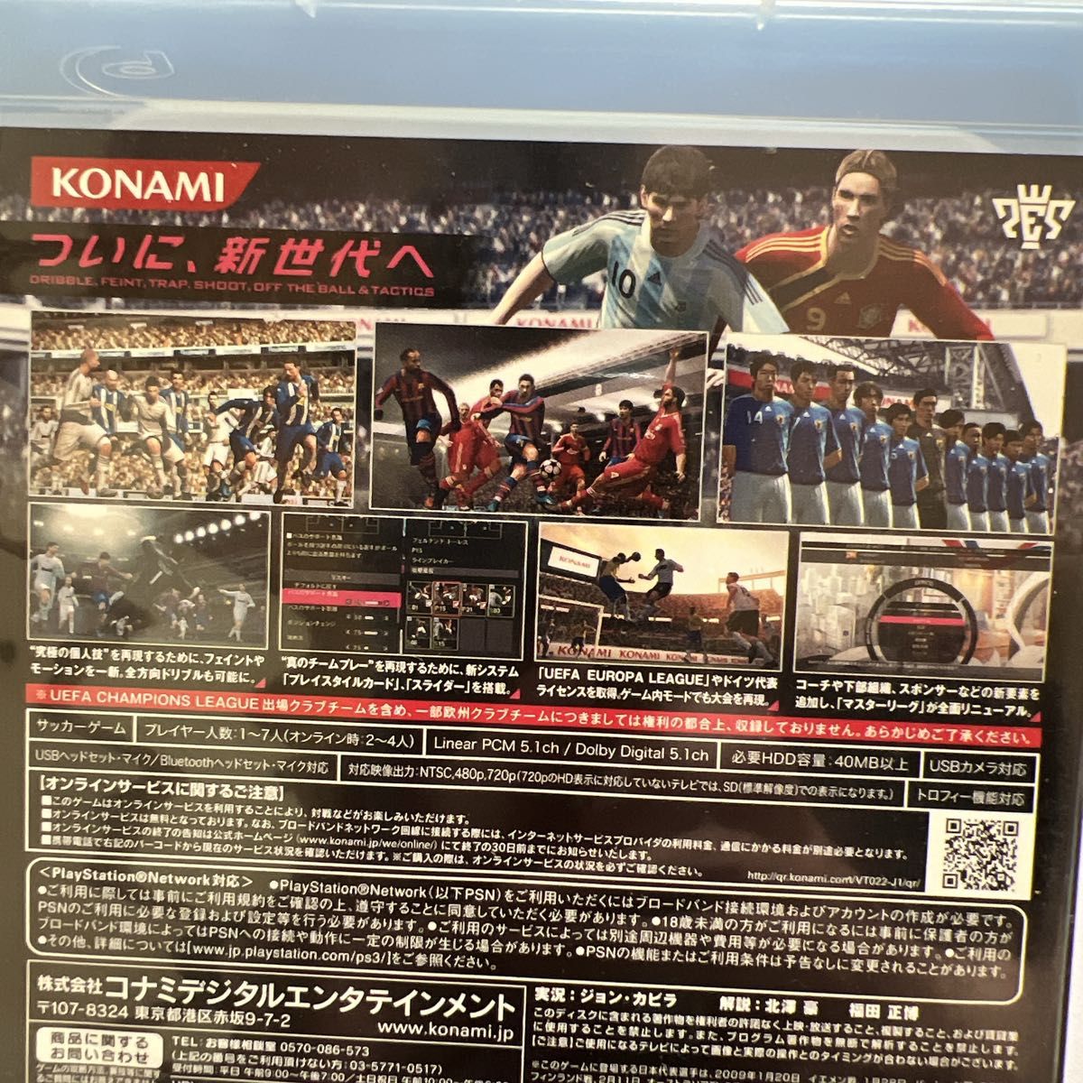 最終処分 送料無料【PS3】 ワールドサッカーウイニングイレブン 最終処分 送料無料【PS3】 ワールドサッカーウイニングイレブン