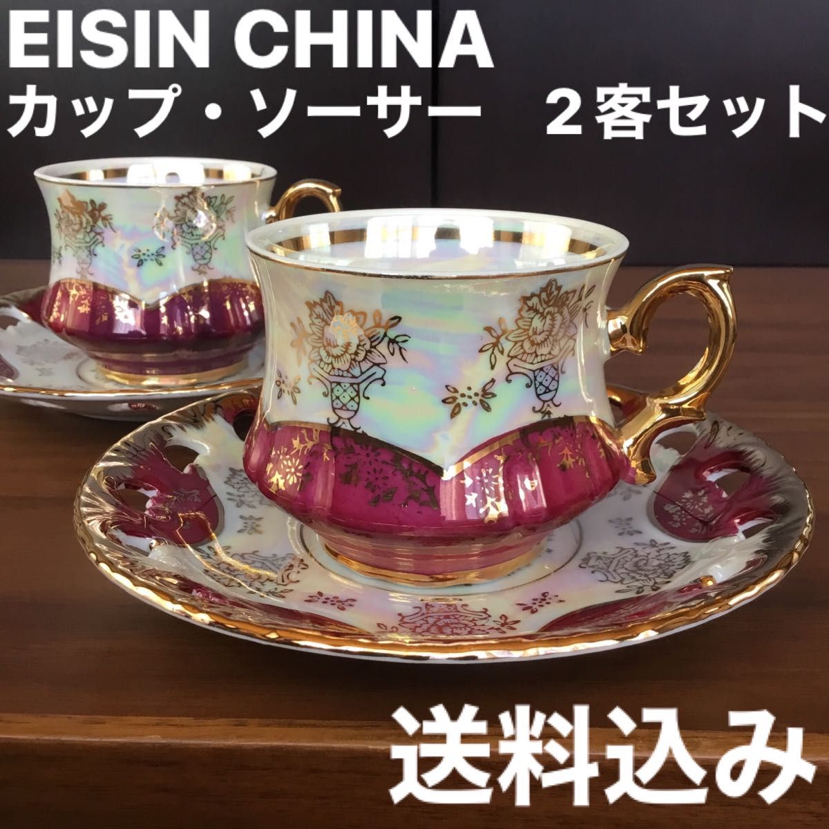 EISIN CHINA カップ・ソーサー 2客セット エイシンチャイナ 金 EISIN CHINA カップ・ソーサー 2客セット エイシンチャイナ 金