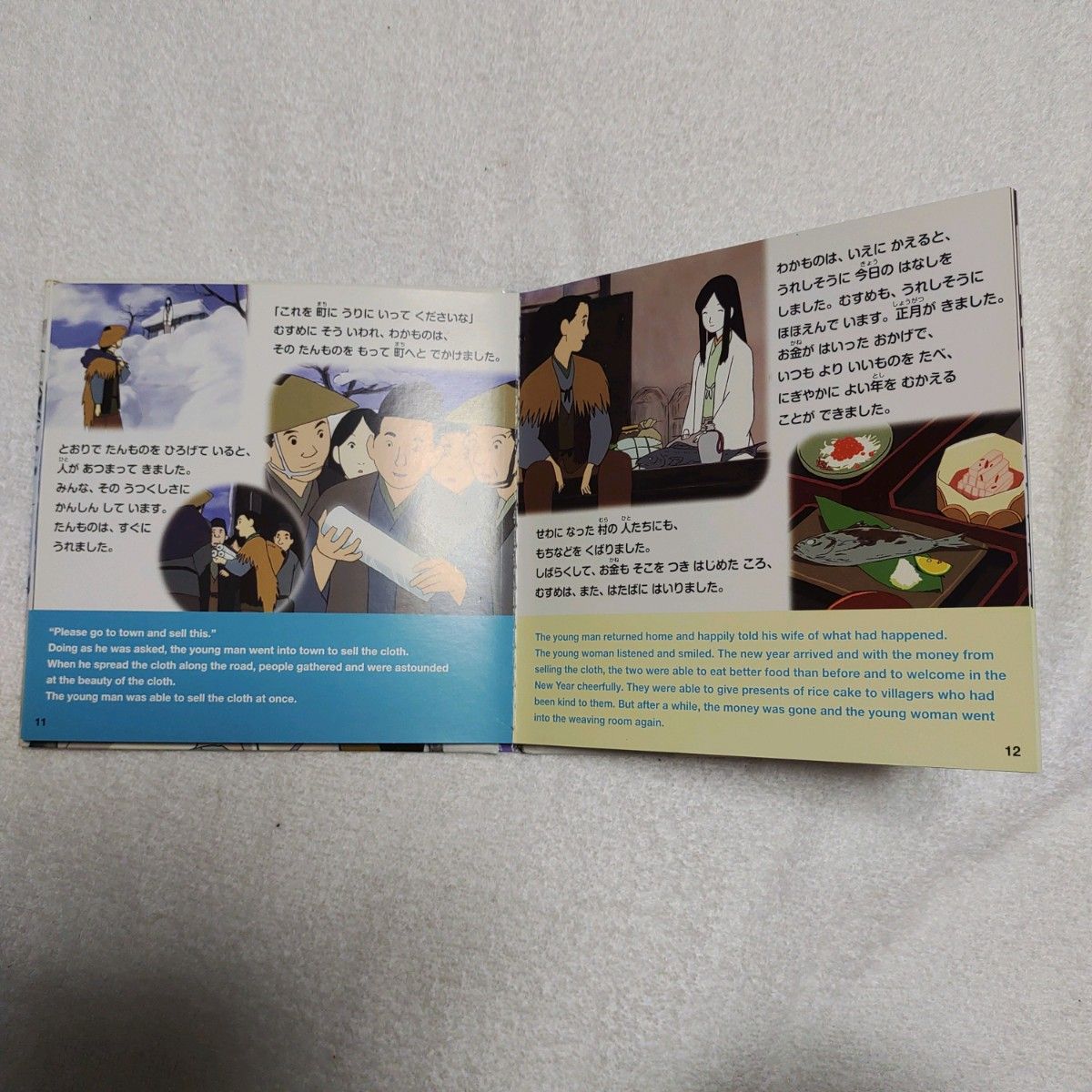つるのおんがえし & うらしまたろう 2冊セット 絵本 CD付き 読ん つるのおんがえし & うらしまたろう 2冊セット 絵本 CD付き 読ん
