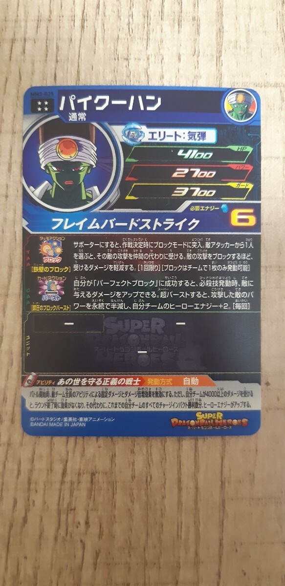 SDBH スーパードラゴンボールヒーローズ URまとめ10枚 孫悟空 SDBH スーパードラゴンボールヒーローズ URまとめ10枚 孫悟空