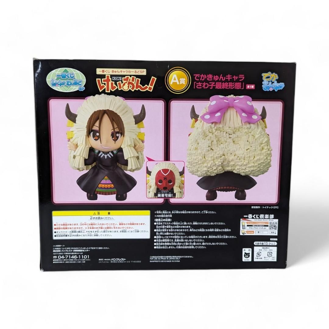 新品未開封】けいおん 一番くじ でか きゅんキャラ わーるどSP 新品未開封】けいおん 一番くじ でか きゅんキャラ わーるどSP