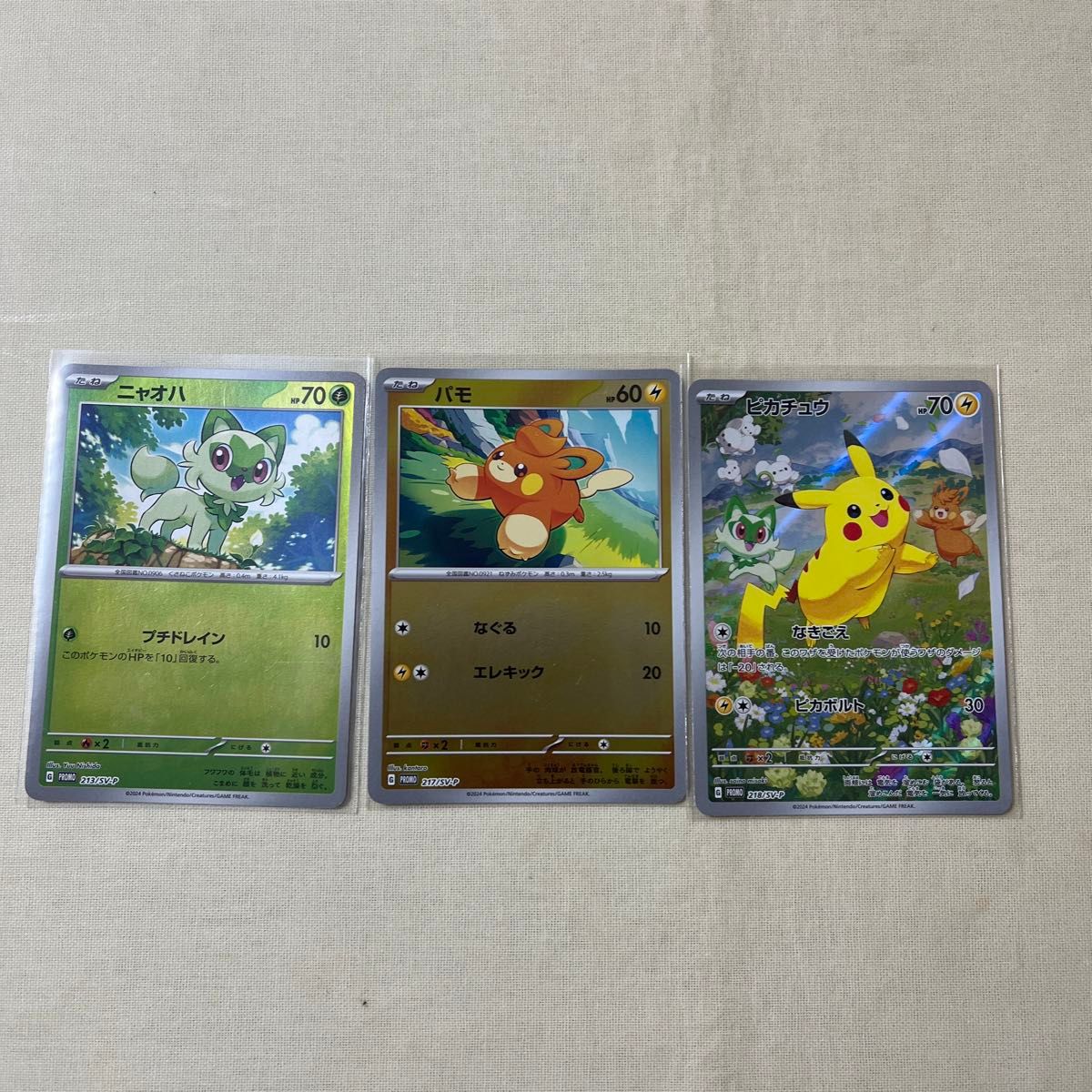 ポケモンカード ポケカの夏がキタ プロモカードGETキャンペーン ポケモンカード ポケカの夏がキタ プロモカードGETキャンペーン