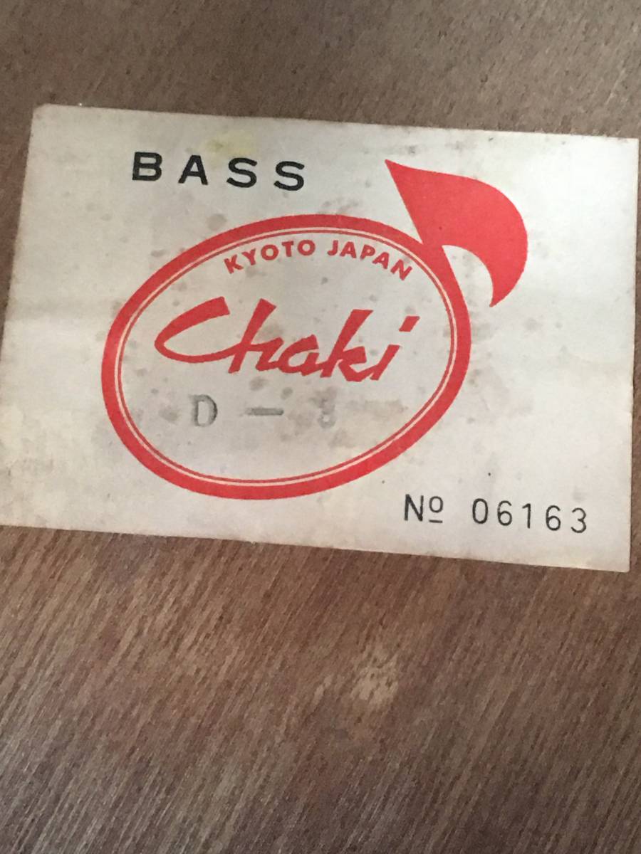 茶木 Chaki チャキ D-3 日本製 ウッドベース / アップライトベース 1960-70s ヴィンテージ JAPAN VINTAGE コントラバス JAZZ サイコビリー_画像3