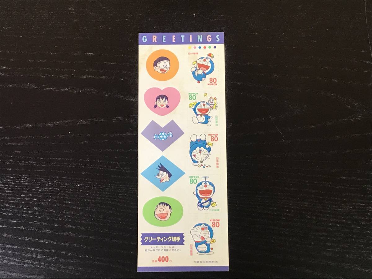 bネコポス ドラえもん 1997年 80円 切手 グリーティングシール切手 5枚
