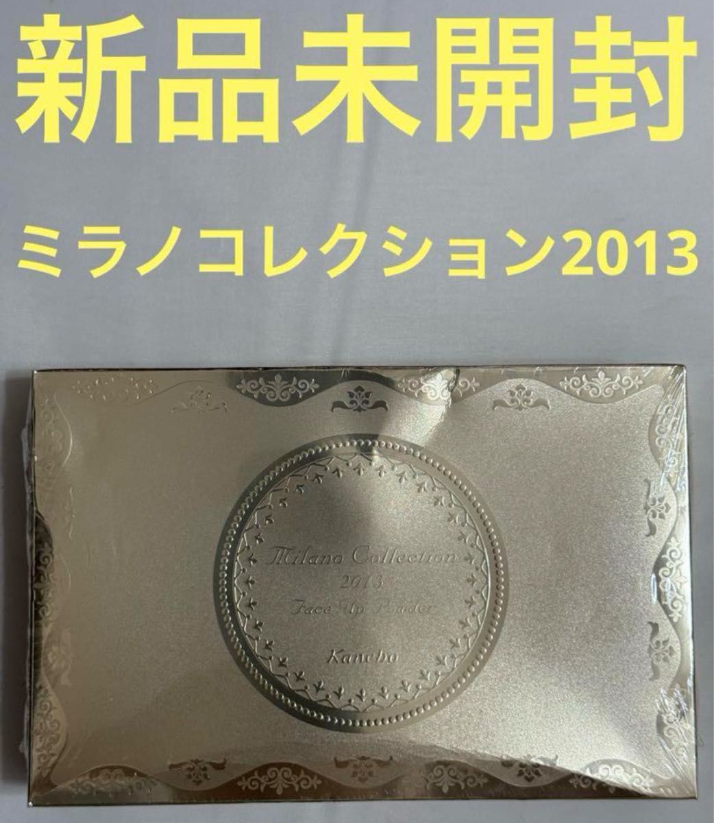【値下げしました】ミラコレ2023 新品未開封 フィルム包装未開封 【値下げしました】ミラコレ2023 新品未開封 フィルム包装未開封