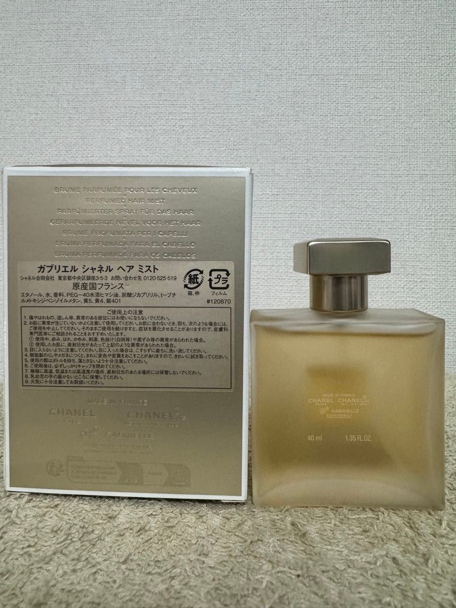 ほぼ未使用品】ガブリエル シャネル ヘアミスト 40ml|Yahoo ほぼ未使用品】ガブリエル シャネル ヘアミスト 40ml|Yahoo