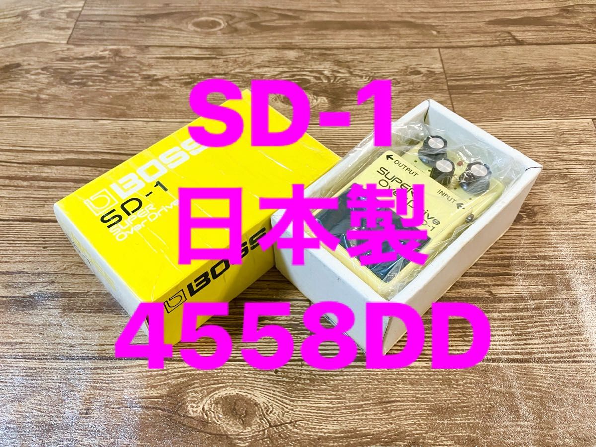 日本製】 BOSS SD-1 SUPER OverDrive ボス スーパー オーバー 日本製】 BOSS SD-1 SUPER OverDrive ボス スーパー オーバー