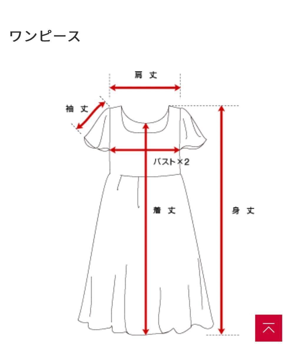 rienda バックボタンパフスリーブワンピース 七分袖 ブラウン  カーキ フリーサイズ おまけ付き