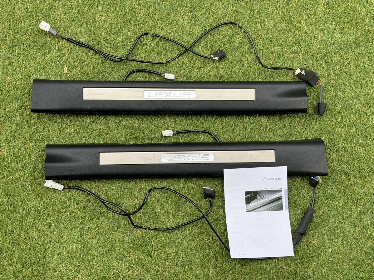 20系 RX 専用 レクサス 純正 スカッフイルミネーション スカッフ イルミ スカッフイルミ スカッフプレート LED Fスポーツ 0852D-48020-C0