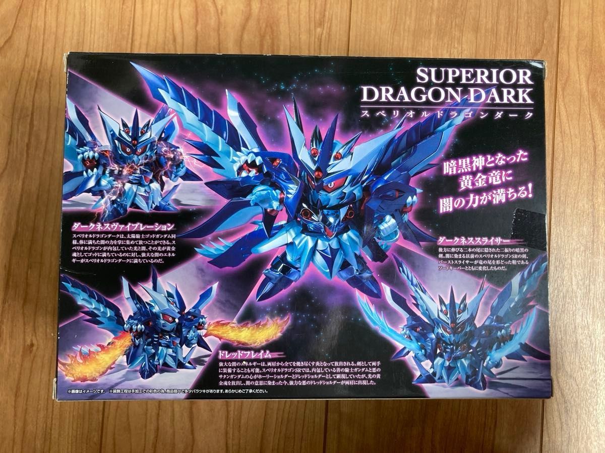 24時間以内発送】 SDX スペリオルドラゴンダーク 新SDガンダム 24時間以内発送】 SDX スペリオルドラゴンダーク 新SDガンダム