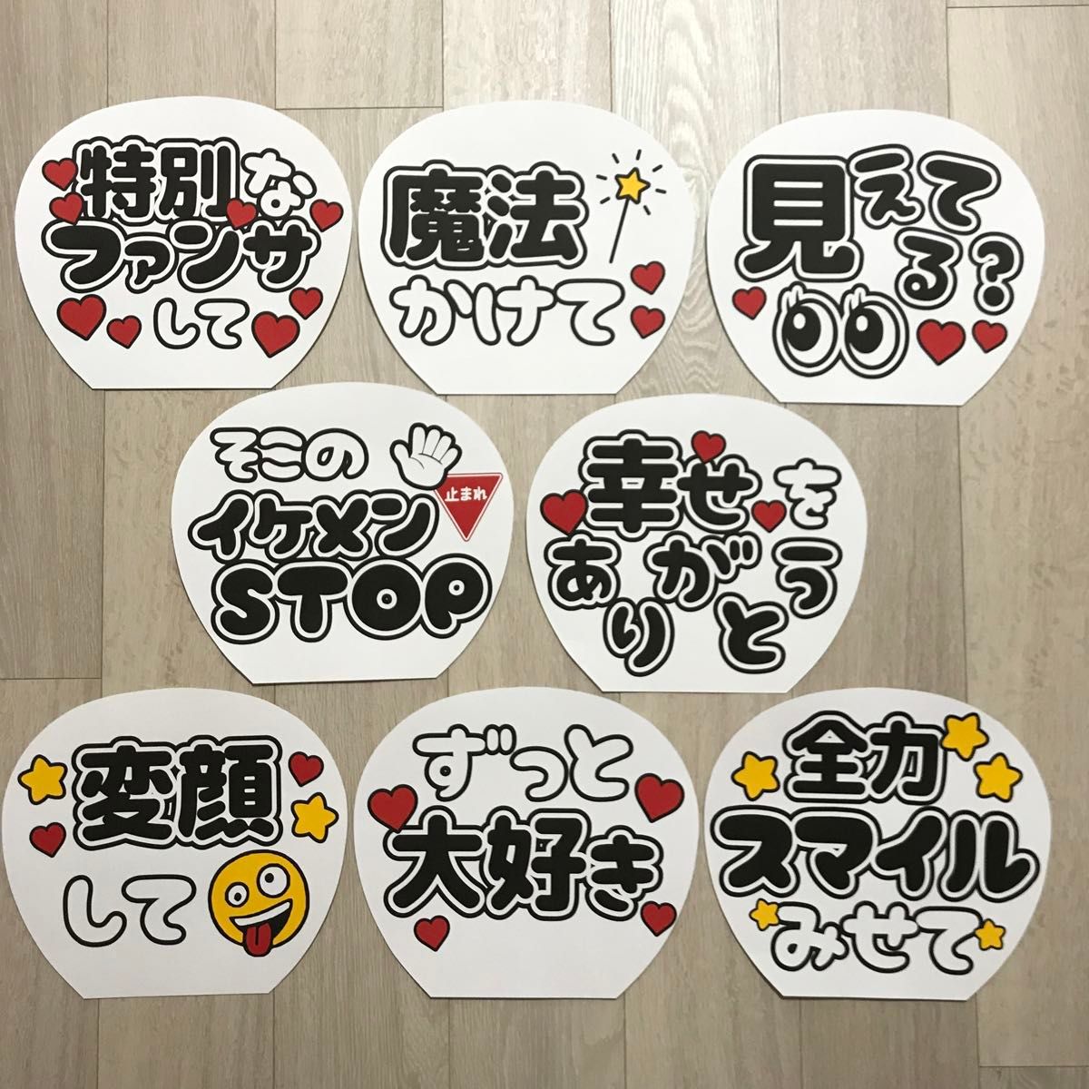 カンペうちわ文字 ファンサうちわ文字 セット売り 縁どり|Yahoo カンペうちわ文字 ファンサうちわ文字 セット売り 縁どり|Yahoo