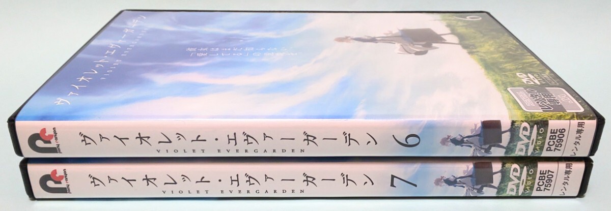 ヴァイオレット・エヴァーガーデン レンタル版 DVD vol 6 7 ヴァイオレット・エヴァーガーデン レンタル版 DVD vol 6 7