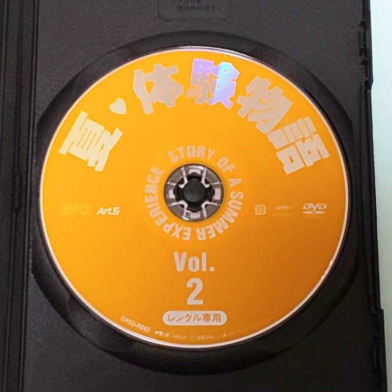 夏・体験物語 レンタル版 DVD 全巻 セット ドラマ 中山美穂 吉幾 夏・体験物語 レンタル版 DVD 全巻 セット ドラマ 中山美穂 吉幾