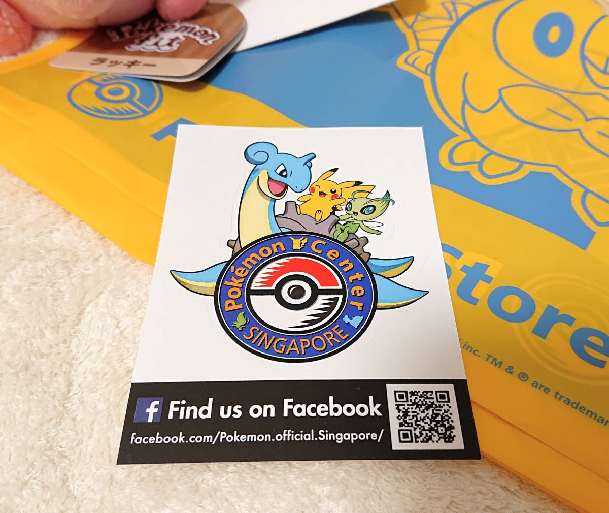 ヤフオク ポケモン ラッキー ぬいぐるみ ポケモンセンター ヤフオク ポケモン ラッキー ぬいぐるみ ポケモンセンター