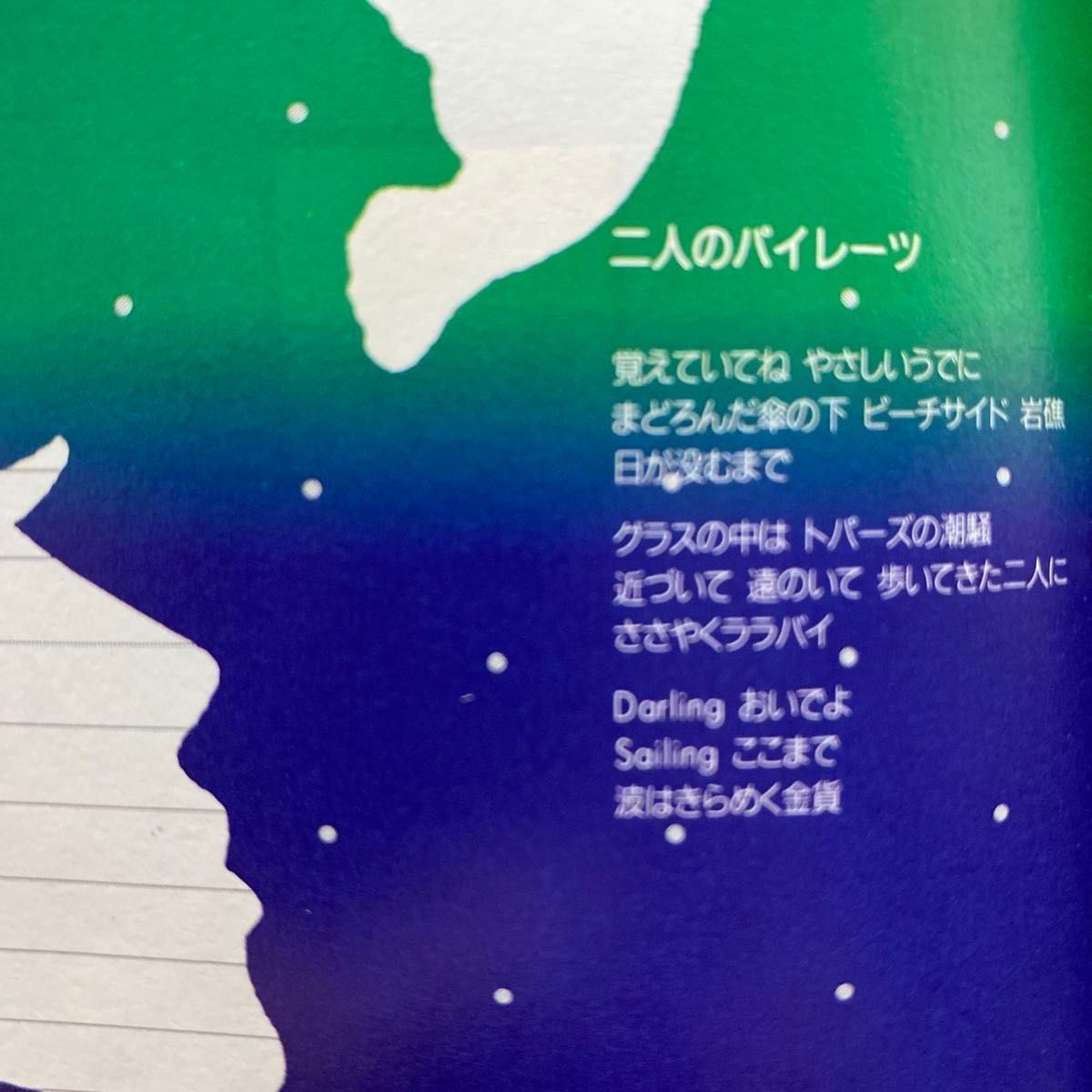松任谷 由実/U−miz CD1枚 全10曲 定価¥3 000-(税込) TOCT 松任谷 由実/U−miz CD1枚 全10曲 定価¥3 000-(税込) TOCT