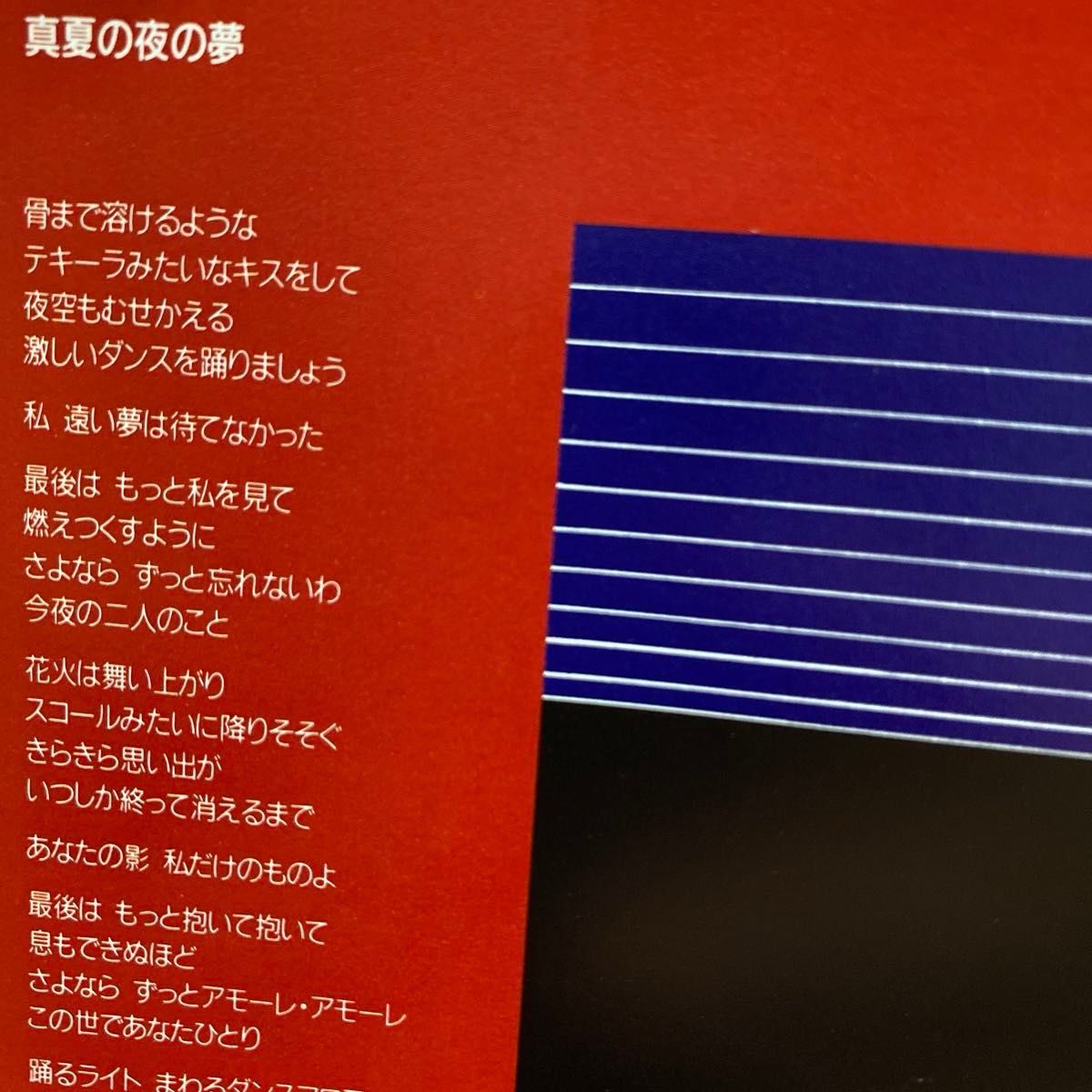 松任谷 由実/U−miz CD1枚 全10曲 定価¥3 000-(税込) TOCT 松任谷 由実/U−miz CD1枚 全10曲 定価¥3 000-(税込) TOCT