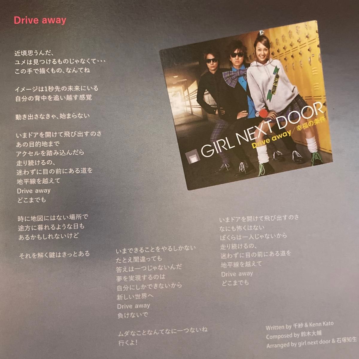 girl next door / SINGLE collection CD1枚 全15曲 レンタル専用 girl next door / SINGLE collection CD1枚 全15曲 レンタル専用