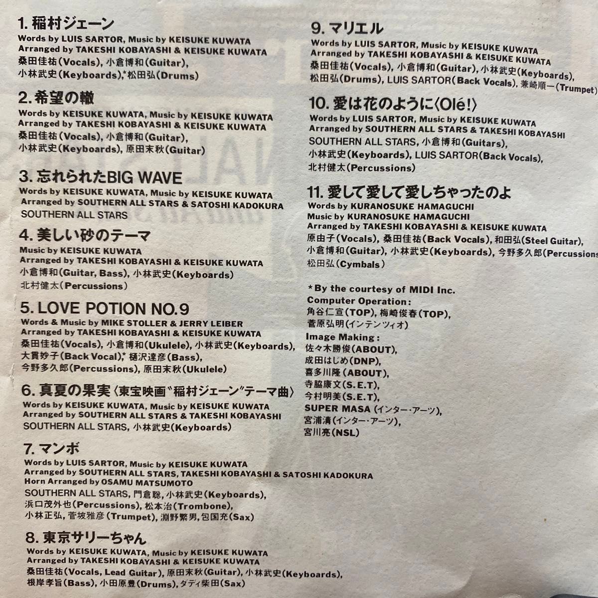 稲村ジェーン / サザンオールスターズ and All Stars 定価¥3 稲村ジェーン / サザンオールスターズ and All Stars 定価¥3