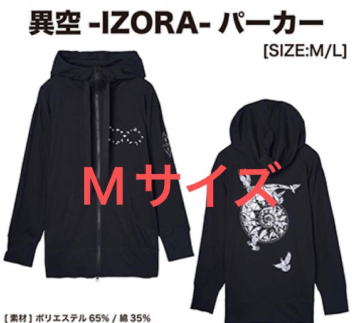 未使用 BUCK-TICK TOUR 2023 異空 パーカー M|Yahoo!フリマ(旧 未使用 BUCK-TICK TOUR 2023 異空 パーカー M|Yahoo!フリマ(旧