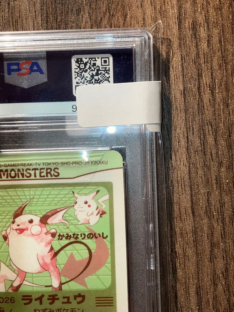 PSA10 シールダス ライチュウ カードダス ステッカー|Yahoo PSA10 シールダス ライチュウ カードダス ステッカー|Yahoo