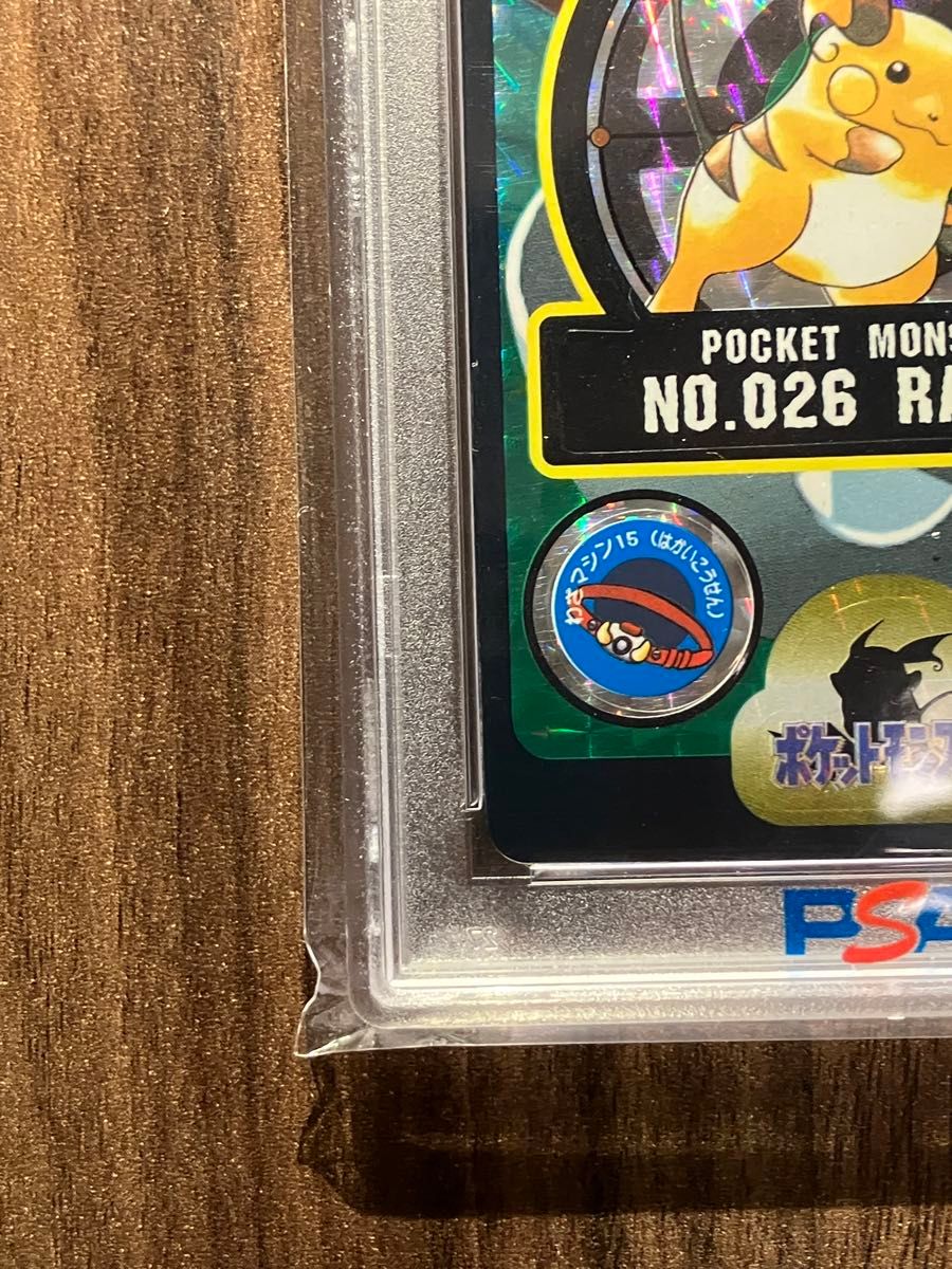 PSA10 シールダス ライチュウ カードダス ステッカー|Yahoo PSA10 シールダス ライチュウ カードダス ステッカー|Yahoo