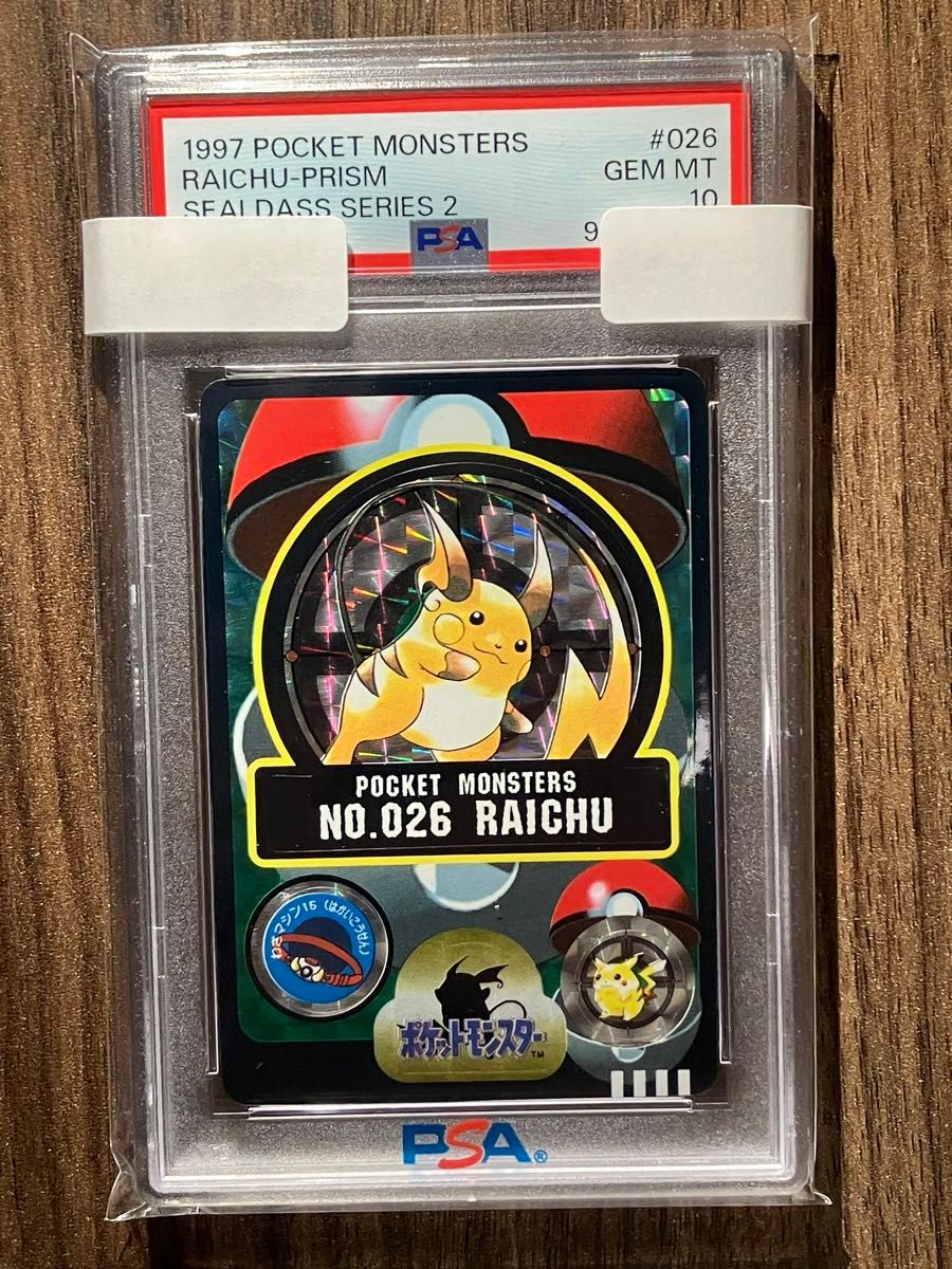 PSA10 シールダス ライチュウ カードダス ステッカー|Yahoo PSA10 シールダス ライチュウ カードダス ステッカー|Yahoo