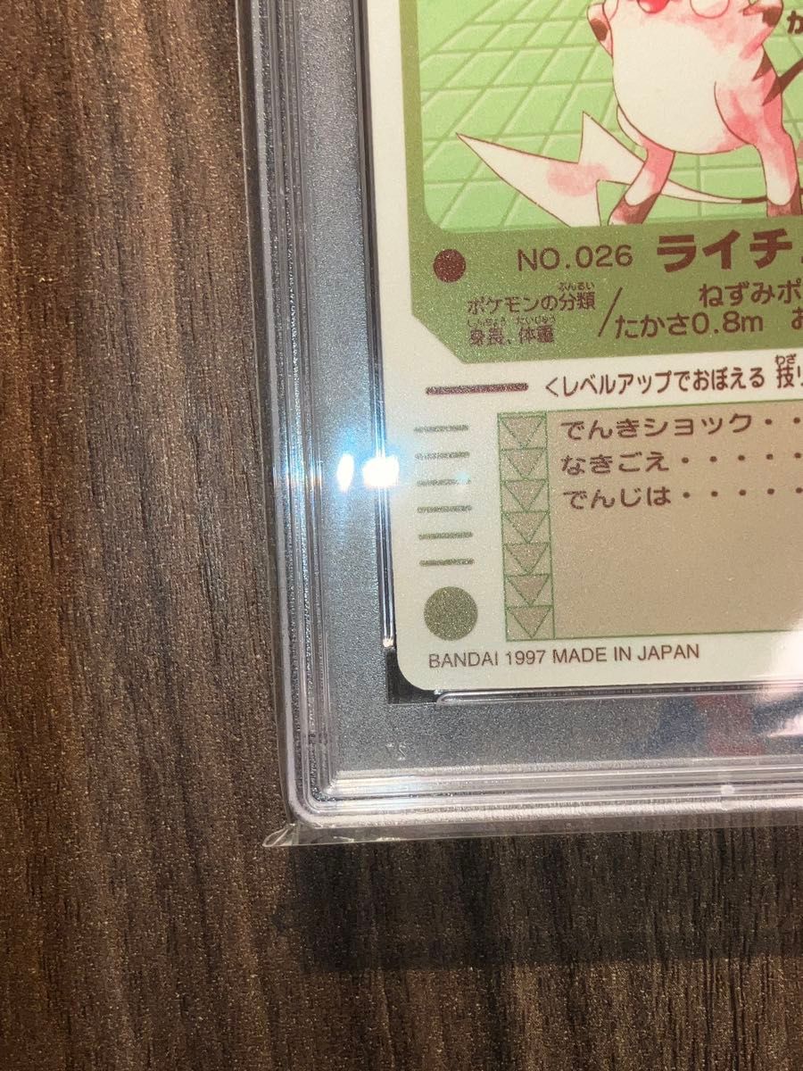 PSA10 シールダス ライチュウ カードダス ステッカー|Yahoo PSA10 シールダス ライチュウ カードダス ステッカー|Yahoo