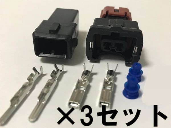 送料無料 送料込 ◆インジェクター 変換用に◆ 日産 インジェクター コネクター 端子セット オスメス 3個 検） 16600-05U00 RNN14_画像2