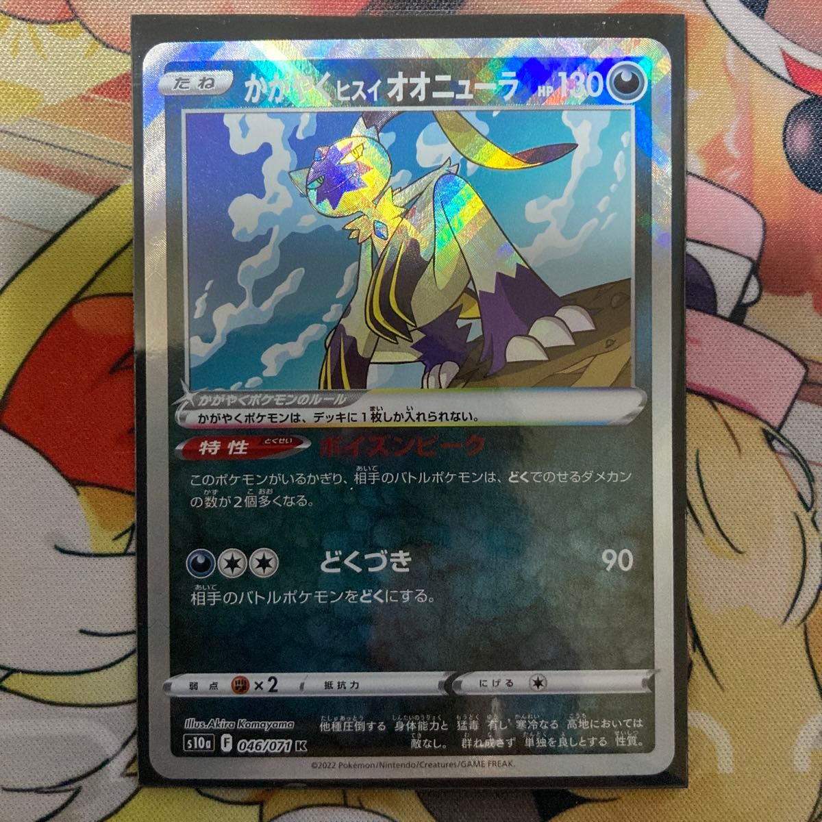 かがやくヒスイオオニューラ ポケカ|Yahoo!フリマ(旧PayPay かがやくヒスイオオニューラ ポケカ|Yahoo!フリマ(旧PayPay