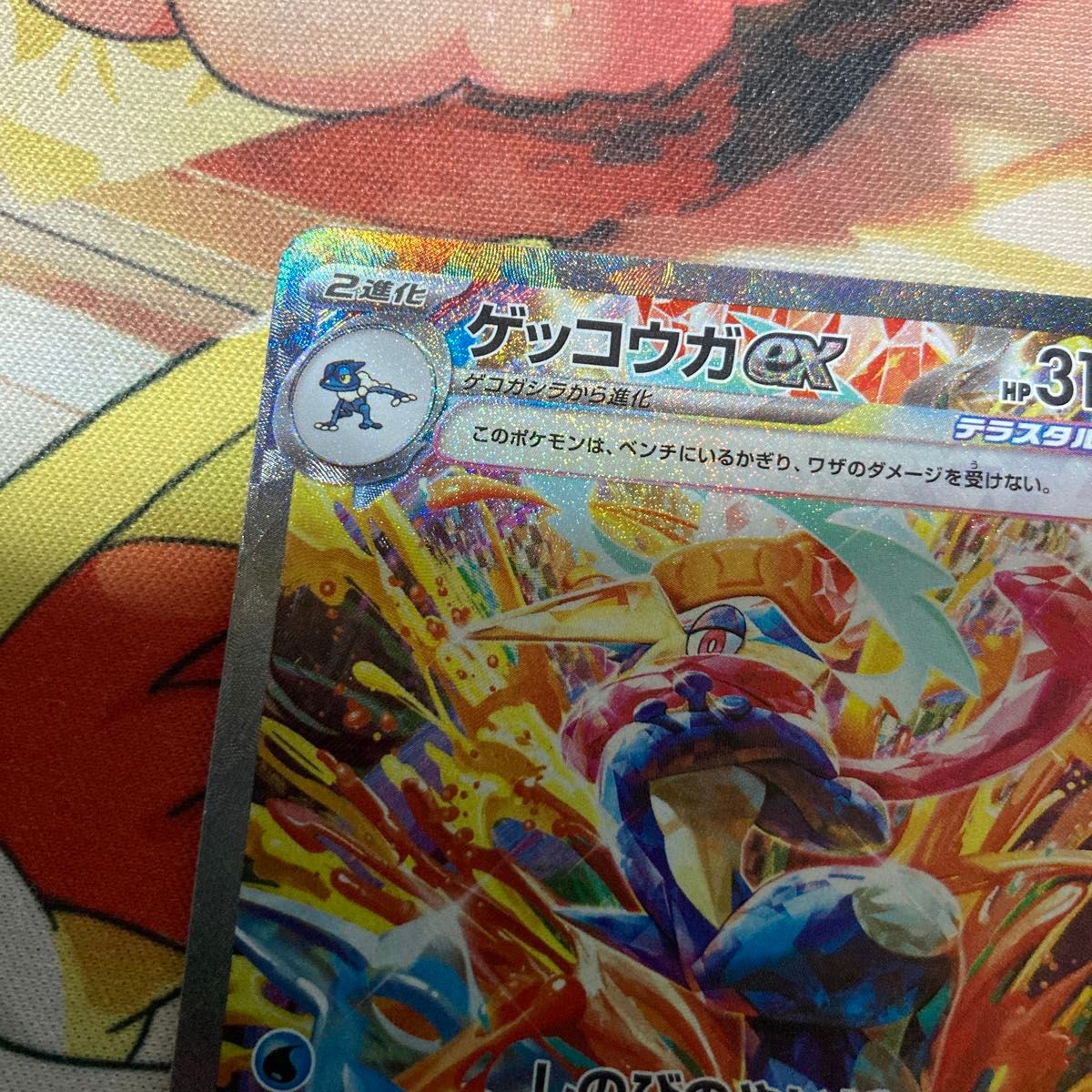 ゲッコウガex SAR 美品 ポケカ|Yahoo!フリマ(旧PayPayフリマ) ゲッコウガex SAR 美品 ポケカ|Yahoo!フリマ(旧PayPayフリマ)