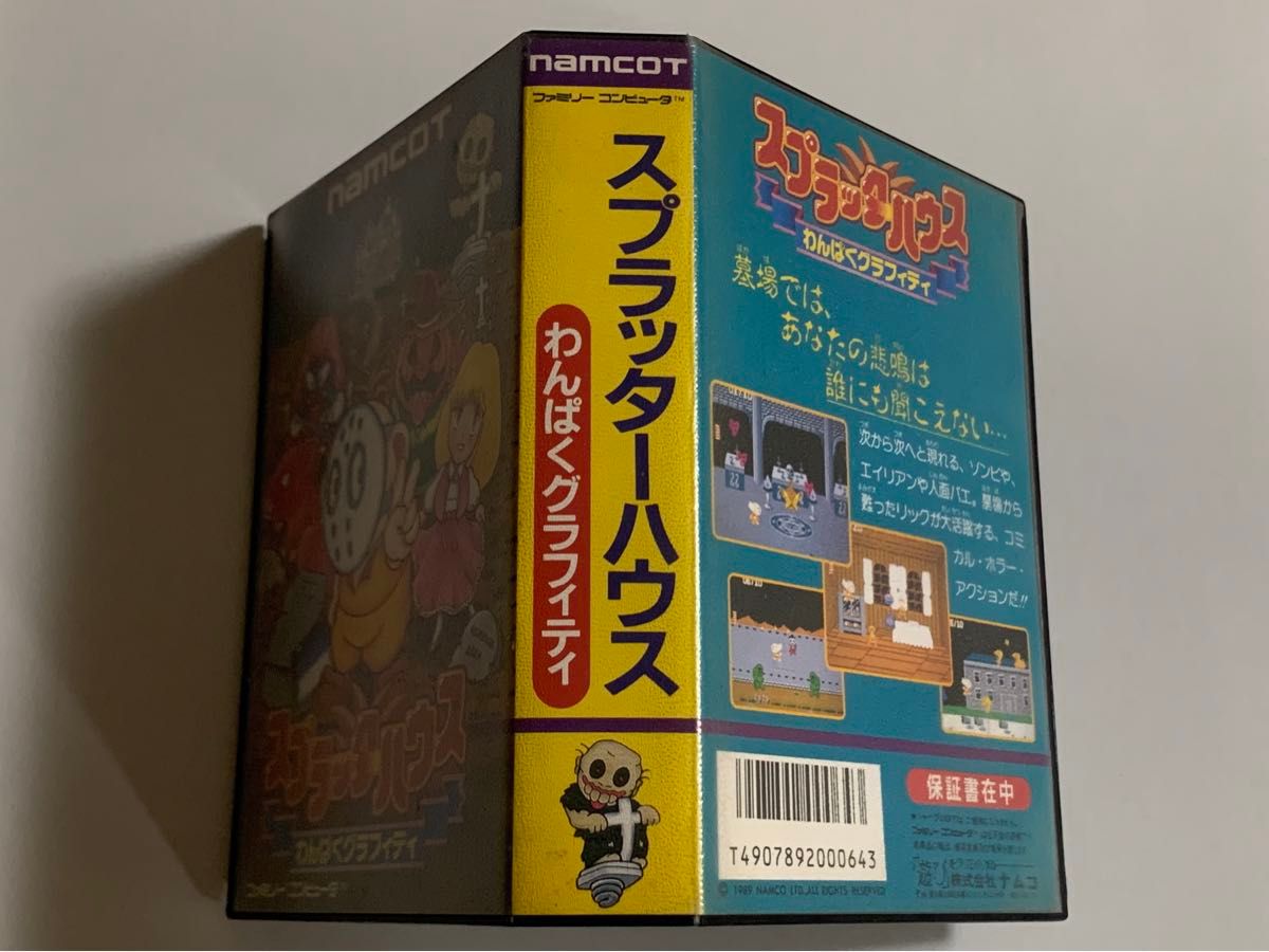 FC スプラッターハウス わんぱくグラフィティ ファミコン 箱説明 FC スプラッターハウス わんぱくグラフィティ ファミコン 箱説明