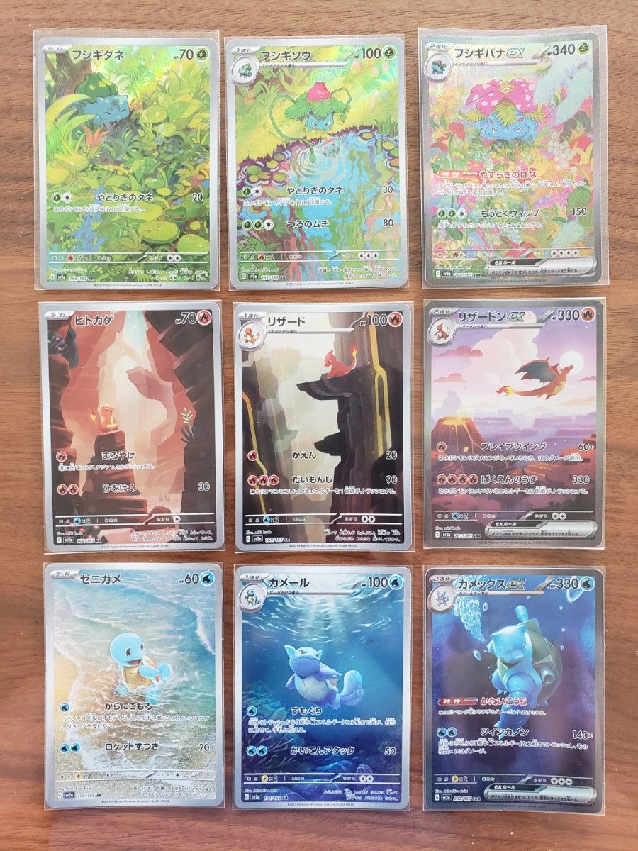 ゲリラ】ポケモンカード 151 御三家 初代 9枚 進化ライン|Yahoo ゲリラ】ポケモンカード 151 御三家 初代 9枚 進化ライン|Yahoo