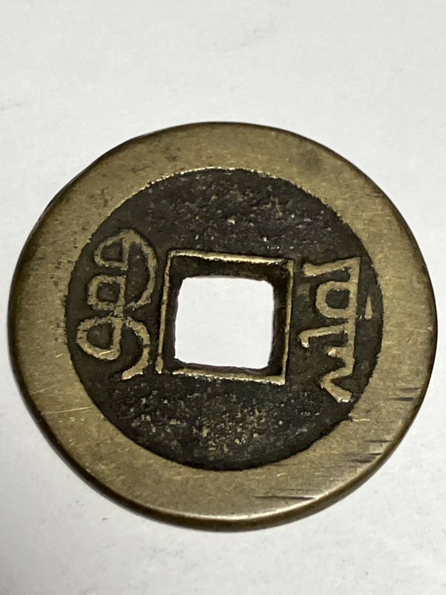 B2632)古銭 嘉泰通宝 中国古銭 古貨幣 穴銭 某有名コレクターからの委託品|アジア B2632)古銭 嘉泰通宝 中国古銭 古貨幣 穴銭 某有名コレクターからの委託品|アジア