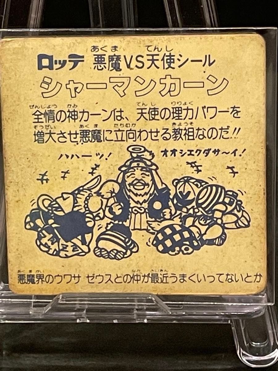 旧ビックリマン【スーパーゼウス】1弾 ヘッド 希少初期チョコ版 旧ビックリマン【スーパーゼウス】1弾 ヘッド 希少初期チョコ版