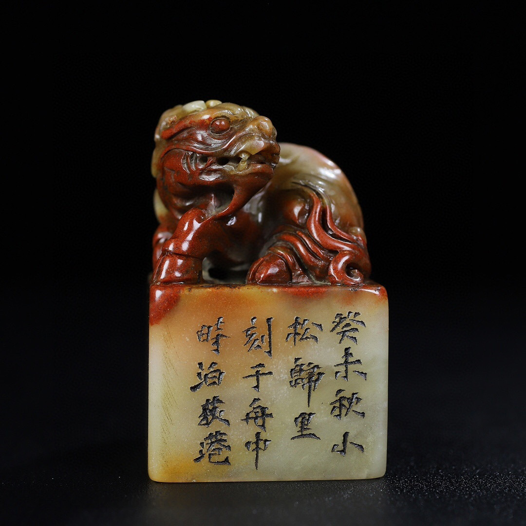 館蔵珍品 寿山石 芙蓉石 細密彫 瑞獣鈕印章』置物 賞物 貴重 館蔵珍品 寿山石 芙蓉石 細密彫 瑞獣鈕印章』置物 賞物 貴重