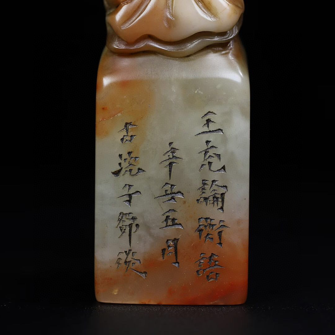 館蔵珍品 寿山石 芙蓉石 細密彫 五鼠運財印章』置物 賞物 館蔵珍品 寿山石 芙蓉石 細密彫 五鼠運財印章』置物 賞物