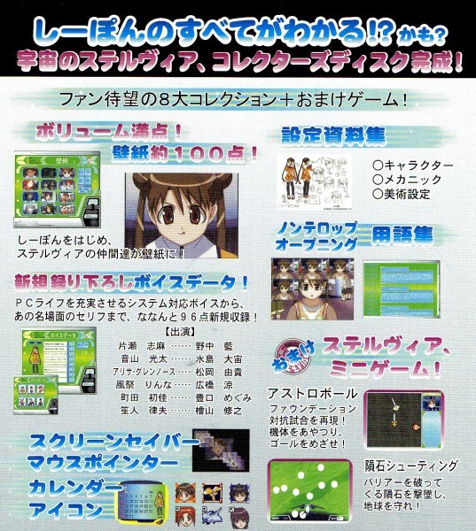 ヤフオク 同梱ok 激レア 宇宙のステルヴィア パソ ヤフオク 同梱ok 激レア 宇宙のステルヴィア パソ