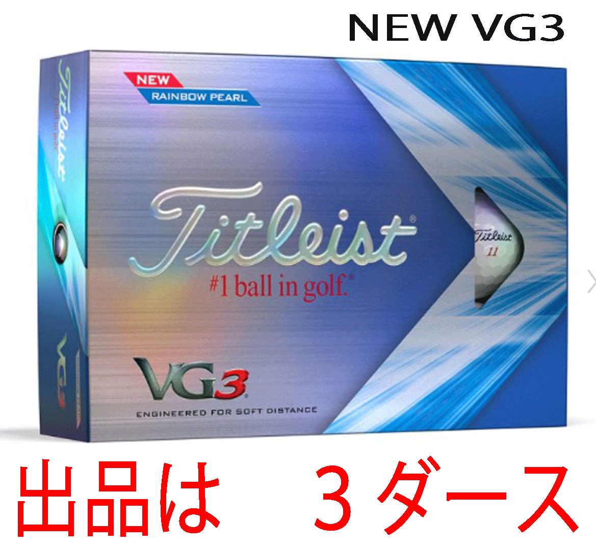 新品□タイトリスト□2022.11□NEW VG3□レインボーパール□3 新品□タイトリスト□2022.11□NEW VG3□レインボーパール□3